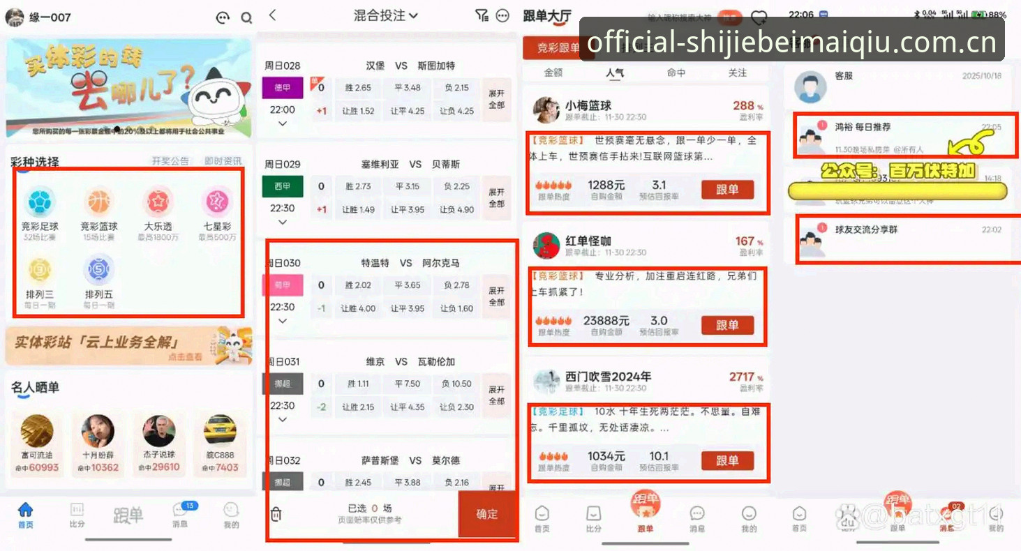 资深用户陈涛实战分享：世界杯买球靠谱吗iOS版评测与正版入口对比心得