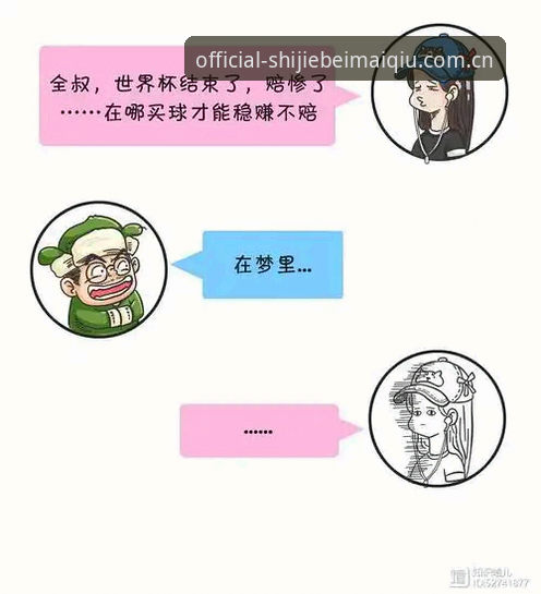 世界杯买球App下载不了怎么办：完整故障排除指南