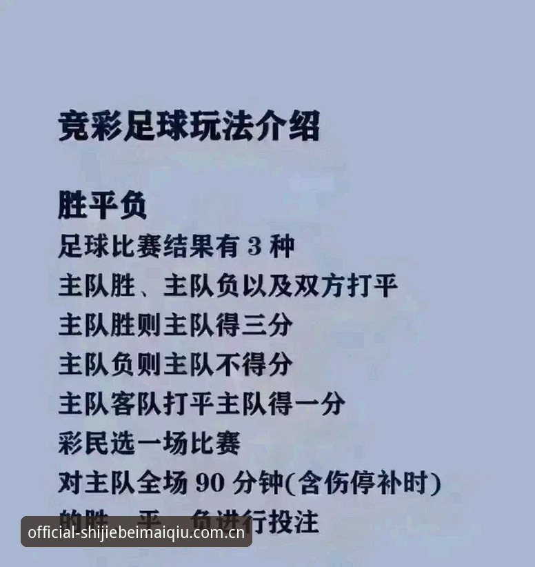 世界杯买球提现安全吗？老用户亲测告诉你正确的操作方式
